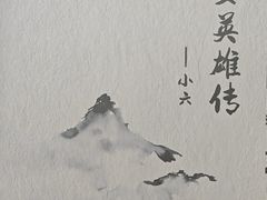 -剧狐剧本杀·月球探案馆(人民广场1号店)