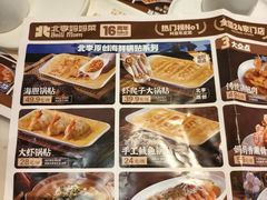 -北李妈妈菜·海肠捞饭(开发区万达店)