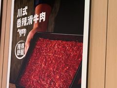 -海底捞火锅(吴中路店)