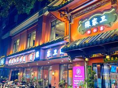 -张家卫·阳江菜·小海鲜(肥婆湾桥店)