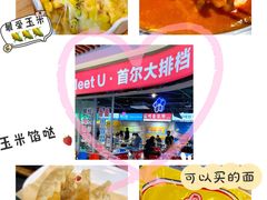 芝士玉米粒-Meet Sun韩式大排档(五一广场7MALL店)