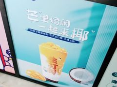-茶百道(昌里路店)