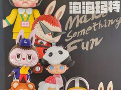 -泡泡玛特POPMART(崇文门国瑞城店)