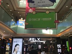 -万达广场(沈阳铁西店)