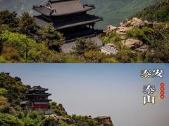 -泰山花样年华景区