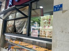 -中山大厦熟食外卖(珠江路店)