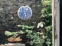 -邊城書店