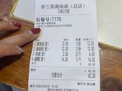 -李兰英湖南面馆(护国路店)