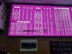 -宜宾燃面(汉渝路店)