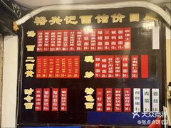 -裕兴记·三虾面(西北街总店)