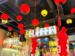 -幸福小串(总店)