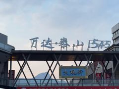 -万达广场(泰安泰山店)