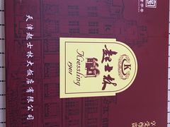 -起士林(荣安大街店)
