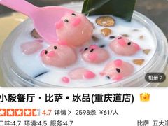 -大象厨房(重庆道店)