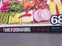 -杨记齐齐哈尔烤肉(总店)