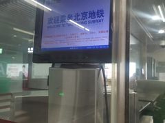 -北京大学东门(地铁站)