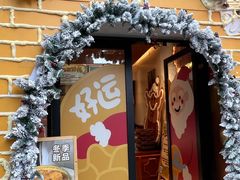 -辛一·铜锣烧(鸿寿坊店)