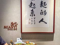 -面乙新派手擀面(大悦城店)