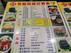 -华姐鸡粉(教育路店)