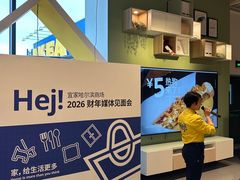 -宜家家居(哈尔滨商场店)