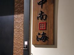 -北平食府·北京烤鸭(北京西站六里桥店)