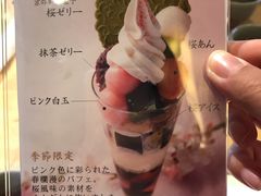 -伊藤久右卫门(宇治本店)