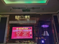 -唱客美食KTV量贩(北京路店)