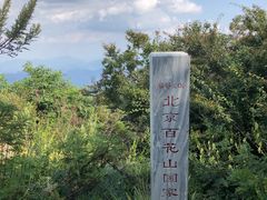 -白草畔自然风景区