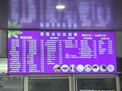-紫薇冷饮(海宁许村大桥路店)
