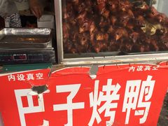 -巴子烤鸭