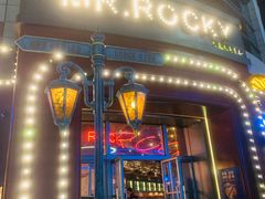 门面-MR.ROCKY洛奇先生RESTAURANT&BAR(宝安壹方城店)