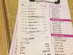 账单-添好运点心专门店(百老汇店)