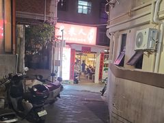-茶米人台湾料理·精致快简餐