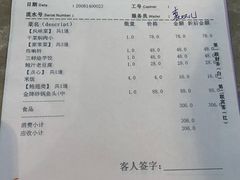 -绍兴饭店知遇楼(环山路店)
