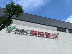 -马栏山(地铁站)