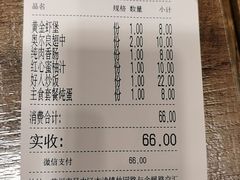 -好人民间小吃·番茄鱼酸菜鱼(木渎悠方店)