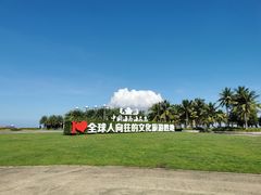 -海花岛旅游度假区
