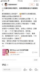 点击看大图 -Rena nail 美甲美睫私人定制