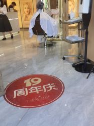 -一東造型烫发染发