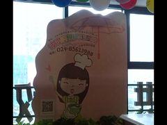 -波波's蛋糕店(于洪广场店)