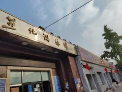 -燕化游泳馆