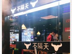 -牛很鲜潮汕牛肉火锅(椒江店)
