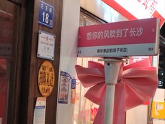 -虾小龙老长沙龙虾馆(坡子街店)