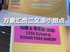 -沈阳铁西万象汇