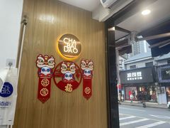 -茶百道(蔡锷北路店)