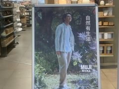 -MUJI无印良品(西湖银泰城店)