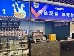 -大河宴·椒麻鱼火锅(北京路中和美食街店)