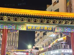 -林海公园