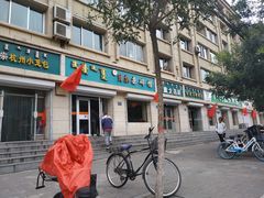 -老·贝尔杂碎馆