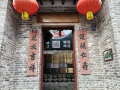 -德云居